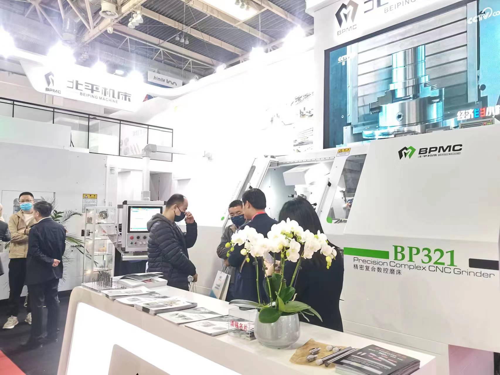 第十八屆中國國際機床展覽會  北平機床現(xiàn)場